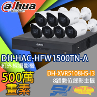 昌運監視器 大華套餐 DH-XVR5108HS-I3 8路錄影主機 + DH-HAC-HFW1500TN-A 500萬畫素紅外線槍型攝影機*7