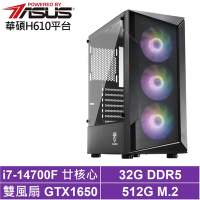 華碩H610平台[武鬥家AH81B]i7-14700F/GTX 1650/32G/512G_SSD