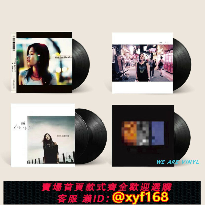 未開封　台湾盤　張懸 安溥 ANPU　城市 黑膠 レコード 城市张悬价格报价行情- 京东