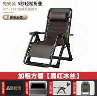 其他品牌 - 躺椅午休折疊辦公室搖椅懶人椅可坐可躺冬夏兩用可坐可躺平午睡椅