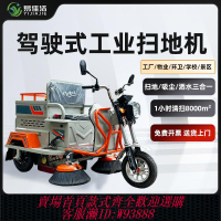 電動工具車 【大容量集塵箱】電動三輪掃地機掃地車工廠車間小區物業環衛掃地機工地電動清掃車