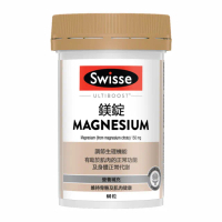 【Swisse】鎂錠(60顆)