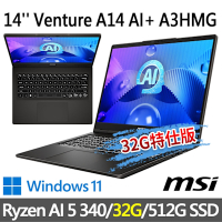 msi微星 Venture A14 AI+ A3HMG-016TW 14吋 商務筆電 (Ryzen AI 5 340/32G/512G SSD/Win11-32G特仕版)