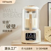 德國Ostmars靜音破壁機3-4人免過濾家用全自動豆漿機多功能料理機-UM.有米家居
