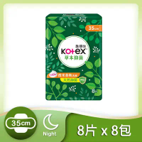 【Kotex 靠得住】草本抑菌衛生棉(夜用超長35cm)-8片x8包