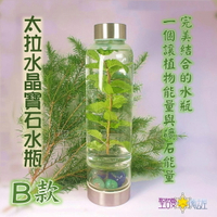 太拉水晶寶石水瓶 (B款) 550ML 寶石水甁 寶石水 水晶水 玻璃水瓶 水壺 隨身水瓶 水瓶 水杯 🔯聖哲曼🔯