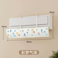 卡通布藝冷氣機擋風板防直吹壁掛通用冷氣機出風口擋板孕婦月子擋風簾