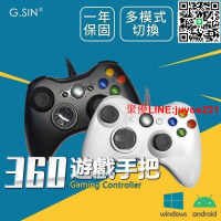 STEAM手把 PC電腦手把 高品質通用副廠有線通用 GTA5 NBA2K20