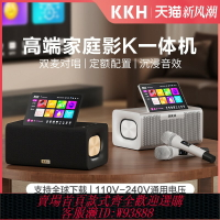{台灣公司貨 可打統編}KKH MS10家庭KTV音響套裝全套點歌機家用唱歌機影院客廳卡拉OK
