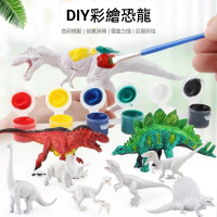 DIY彩繪恐龍動物系列塗鴉大套組