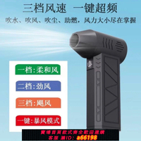 【台灣公司 可開發票】暴力渦輪萬轉風扇13無刷電機網紅高速手持除塵戶外吹雪吸塵神器