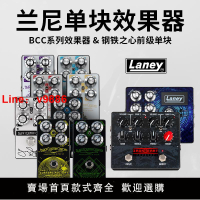【台灣公司 超低價】Laney英國蘭尼BCC系列鋼鐵之心效果器前級多音色電吉他單塊效果器