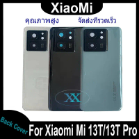 ใหม่ ฝาครอบแบตเตอรี่ด้านหลัง Xiaomi Mi 13T/13T Pro battery back cover สําหรับ Xiaomi Mi 13T/13T Pro(