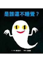 是誰還不睡覺？