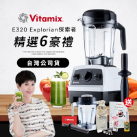 美國Vitamix全食物調理機E320 Explorian探索者-白-台灣公司貨-陳月卿推薦【送工具組】-GL