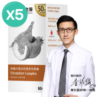 【大研生醫】好攝力南瓜籽黑麥花膠囊(60粒)x5