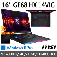 (延長保固優惠組)msi微星 GE68 HX 14VIG-292TW 16吋 電競筆電 (i9-14900HX/64G/2T SSD/RTX4090-16G/Win11Pro)