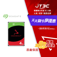 【最高4%回饋+299免運】Seagate 【IronWolf】4TB 3.5吋 NAS硬碟(ST4000VN006)★(7-11滿299免運)