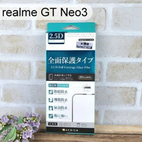 【ACEICE】滿版鋼化玻璃保護貼 realme GT Neo3 (6.7吋) 黑