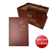 御禮水果空禮盒組(禮盒+紙袋+內襯6入+水果套網袋) [大買家]