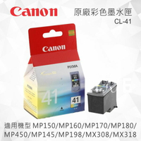 CANON CL-41 原廠彩色墨水匣 適用 MP150/MP160/MP170/MP180/MP450/MP145/MP198/MX308/MX318/iP1880/iP1980/iP1200/iP1300/ip1700