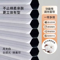 免打孔蜂巢百葉窗簾日夜簾蜂窩隔熱遮光遮陽電動捲簾客廳陽臺臥室