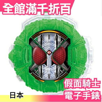 【W 極限王牌】日版 BANDAI 假面騎士 ZI-O 時王 變身道具 DX 電子手錶 聲光效果【小福部屋】