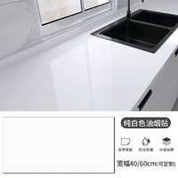 廚房貼紙防水防油大理石具貼膜自粘防水防油瓷磚灶臺廚房貼紙