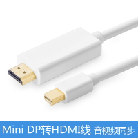 minidp轉hdmi雷電迷你dp視頻轉接線適用macbook蘋果電腦接顯示器