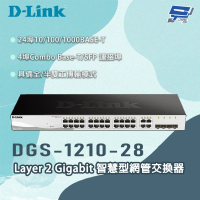 【D-Link】昌運監視器   DGS-1210-28 Layer 2 Gigabit 智慧型網管交換器