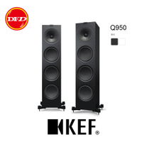 英國KEF Q950落地揚聲器 Uni-Q同軸同點 黑/白 送發燒喇叭線10米+原廠保護罩