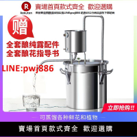 【台灣公司 優質服務】茶余飯后家用小型純露機精油蒸餾設備純露萃取機實驗室用廠家直銷