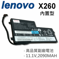 LENOVO X260 3芯 日系電芯 電池 X240 X240S X250 X260 T440 T440S T450 T450S T460 T460P T550 T550S T560 K2450  L450 L460 P50S W550S