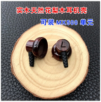 亮光升級款diy耳機外殼15.4mm實木天然花梨木耳機殼定制平頭塞