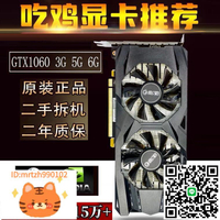 華碩影馳GTX1060 3G 5G 6G 1066 1050TI 4G  1070 8g電腦游戲顯卡-淘淘屋 可開發票