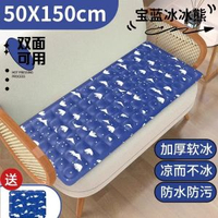 降溫神器冰墊宿舍夏季涼蓆凝膠冰床褥夏天防褥瘡梳化墊冰涼水床褥