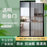 門簾 摺疊門簾 透明門簾 亞克力門簾 鋁合金門簾 廚房門簾 防水門簾 室內外門簾 空調門簾 隔斷門簾 推拉門簾 定製門簾