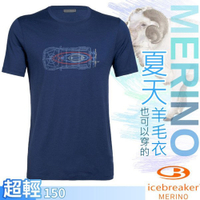 Icebreaker 男款 Tech Lite 美麗諾羊毛 圓領短袖上衣(探險跑車)_藍