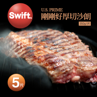 【優鮮配】SWIFT美國安格斯PRIME剛剛好厚切沙朗牛排5片(350g/片)