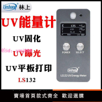 林上LS137/133高精度UV能量計紫外照度計LS136汞燈LED燈功率計