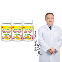 【得意人生】高單位葉黃素+蝦紅素軟膠囊 三入組(共180粒)