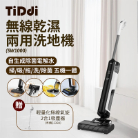 【TiDdi】無線智能電解水除菌洗拖吸塵器(SW1000)