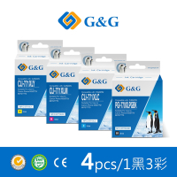 【G&amp;G】for CANON 1黑3彩 PGI-770XLBK + CLI-771XLC/M/Y 高容量相容墨水匣超值組 /適用:CANON PIXMA TS6070 / MG5770