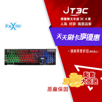 FOXXRAY 狐鐳 FXR-BKL-35 重裝戰狐電競鍵盤