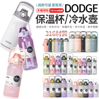 愛Phone 『總代理』道奇保溫瓶 316不鏽鋼600ml(道奇運動保溫瓶/DOOGE/316不鏽鋼/保溫杯/水壺/保溫壺)