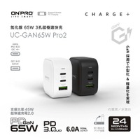 ONPRO UC-GAN65W PD65W PRO2版 3孔 氮化鎵GaN PD超急速充電器