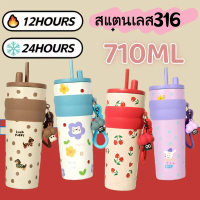 🔥พร้อมส่ง🔥แก้วเก็บความเย็น 316 สแตนเลสแท้ แก้วเยติแท้ เก็บได้ทั้งความร้อน แก้วเยติน่ารัก ของขวัญ 710
