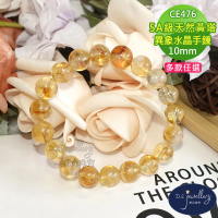 【德山珠寶】特價5A級10mm天然黃塔異象水晶造型手鍊(CE476)