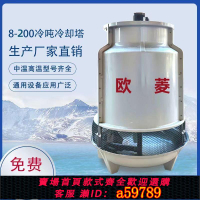 【台灣公司 可打統編】【耐用玻璃鋼】標準型冷水機10噸20噸圓形冷卻塔小型注塑機涼水塔玻璃鋼冷卻水塔