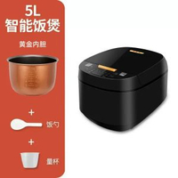 5升大容量電飯煲家用智慧不粘鑊 多功能電飯鑊